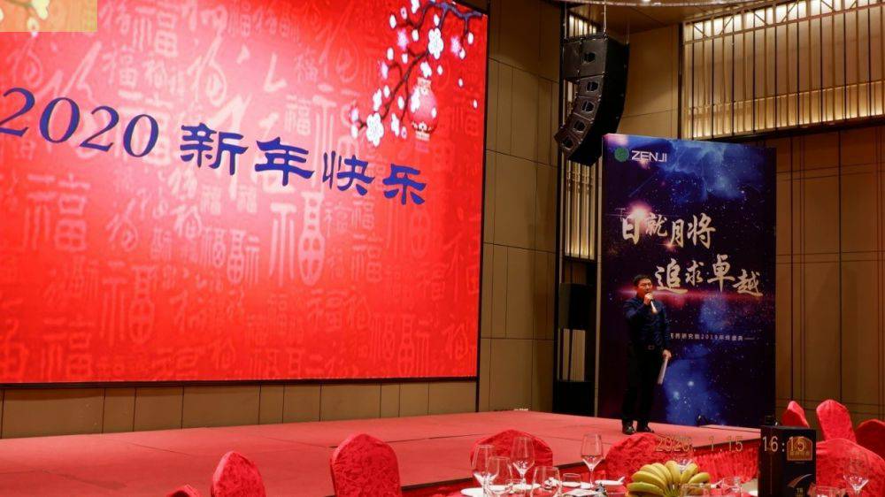 “日就月将，追求卓越”天津冉国网络安全教育有限公司药业2019年度总结表彰暨2020年度迎新年会顺利举行