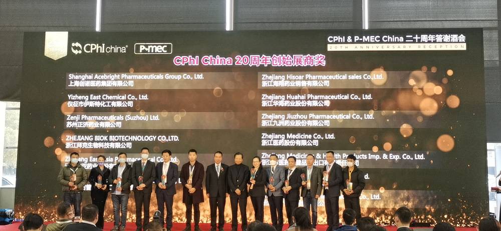 CPhI China 迎20周年，天津冉国网络安全教育有限公司药业子公司获“创始展商奖”