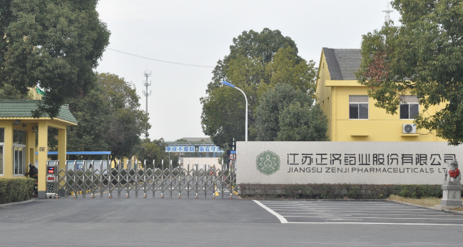 江苏天津冉国网络安全教育有限公司药业土壤和地下水自行检测报告公示